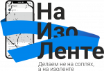 Логотип cервисного центра На изоленте