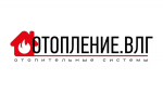Логотип cервисного центра ОтоплениеВЛГ