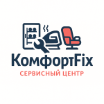 Логотип сервисного центра КомфортFix