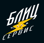 Логотип cервисного центра Блиц-Сервис