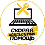 Логотип cервисного центра Выездной компьютерный мастер на Жукова