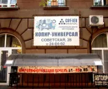 Сервисный центр Копир-Универсал фото 3