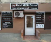 Сервисный центр Unitel Mobile Service фото 1