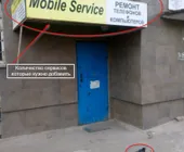 Сервисный центр Mobile Service фото 1