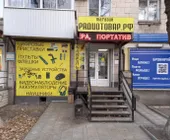 Сервисный центр Радиотовар.рф фото 2