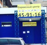 Сервисный центр Ossii фото 2