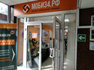 Сервисный центр Моби34.рф фото 1