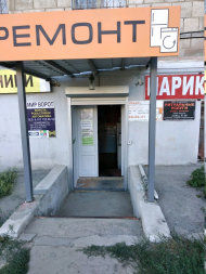 Сервисный центр Ремс фото 1