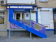 Сервисный центр Vlgas фото 1