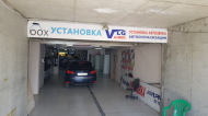 Сервисный центр Vlg Audio фото 1